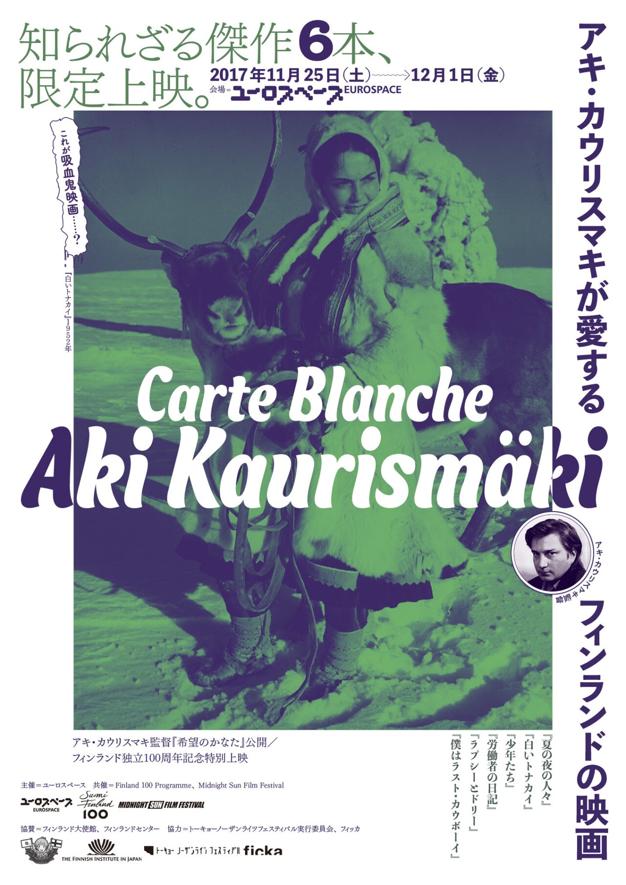 希望のかなた | あらすじ・内容・スタッフ・キャスト・配信・作品