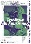 カウリスマキが愛するフィンランド映画を特集上映、マッティ・ペロンパーの主演作も