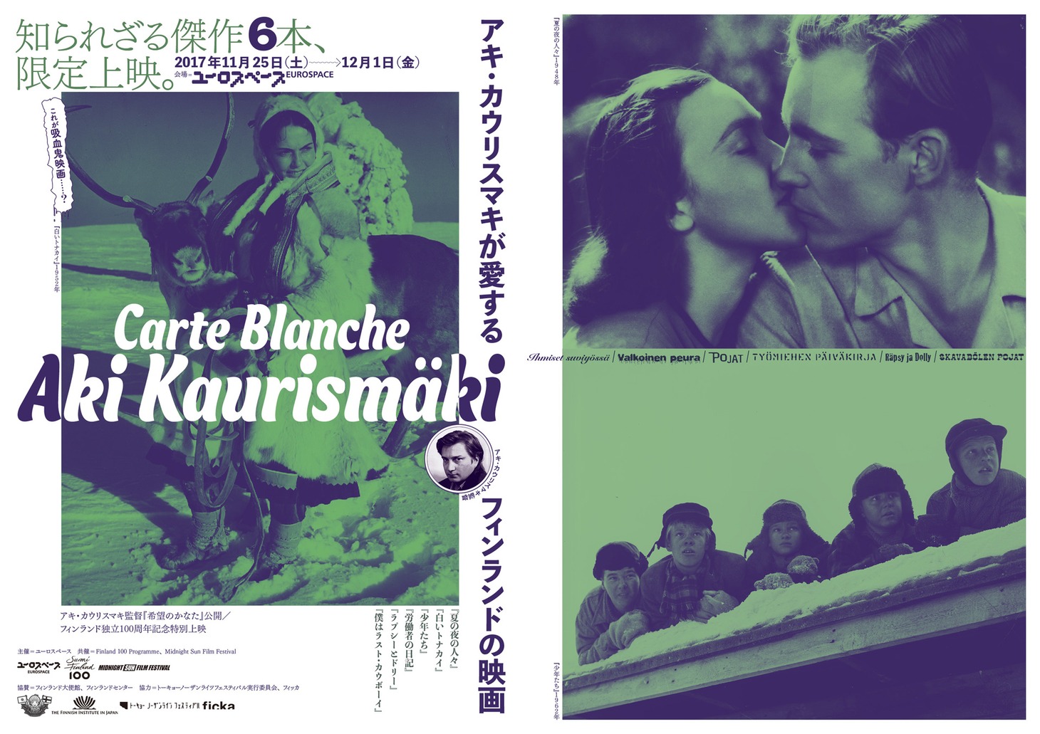 「アキ・カウリスマキが愛するフィンランドの映画」チラシ