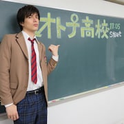「オトナ高校」城田優が三浦春馬と制服姿で共演、総理大臣の童貞息子役
