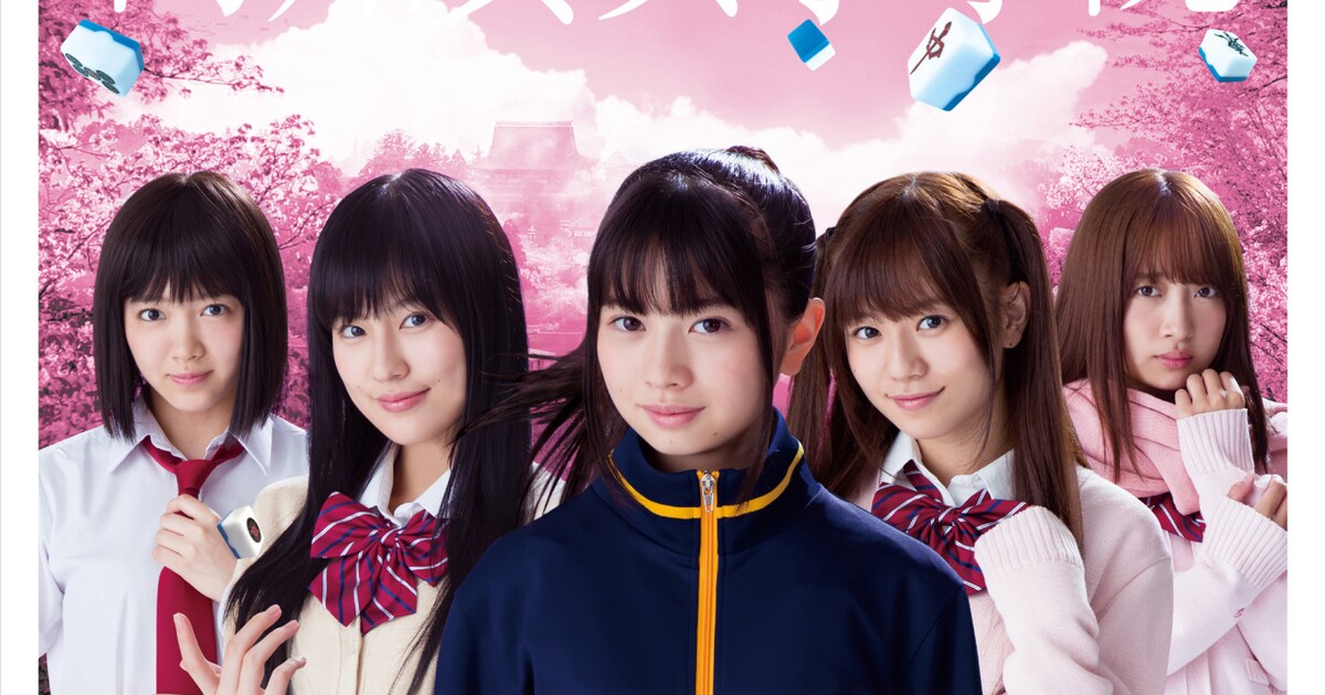 桜田ひより主演「咲-Saki-」第2弾、高校別のムビチケビジュアルが解禁 