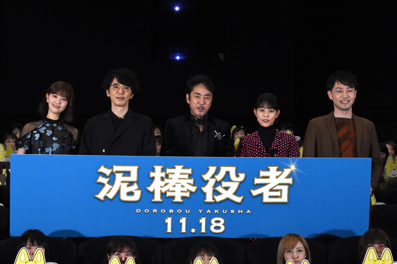 「泥棒役者」公開直前イベントの様子。
