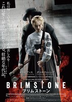 「ブリムストーン」ポスタービジュアル