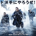 特殊部隊が暴れる!J・K・シモンズに怒られる!「ネイビーシールズ」予告編
