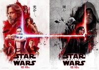 「スター・ウォーズ／最後のジェダイ」ビジュアル