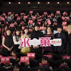 「氷菓」山崎賢人が“起きちゃう主義”になるには?本郷奏多は荒技“最終通告”を伝授