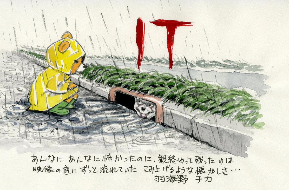 羽海野チカの描き下ろしイラスト。
