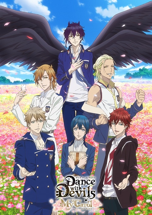 ゲーム「Dance with Devils My Carol」キービジュアル