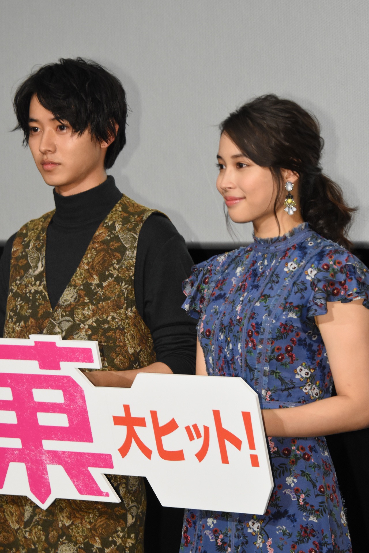 左から山崎賢人、広瀬アリス。
