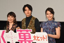 「氷菓」公開御礼舞台挨拶の様子。左から安里麻里、山崎賢人、広瀬アリス。