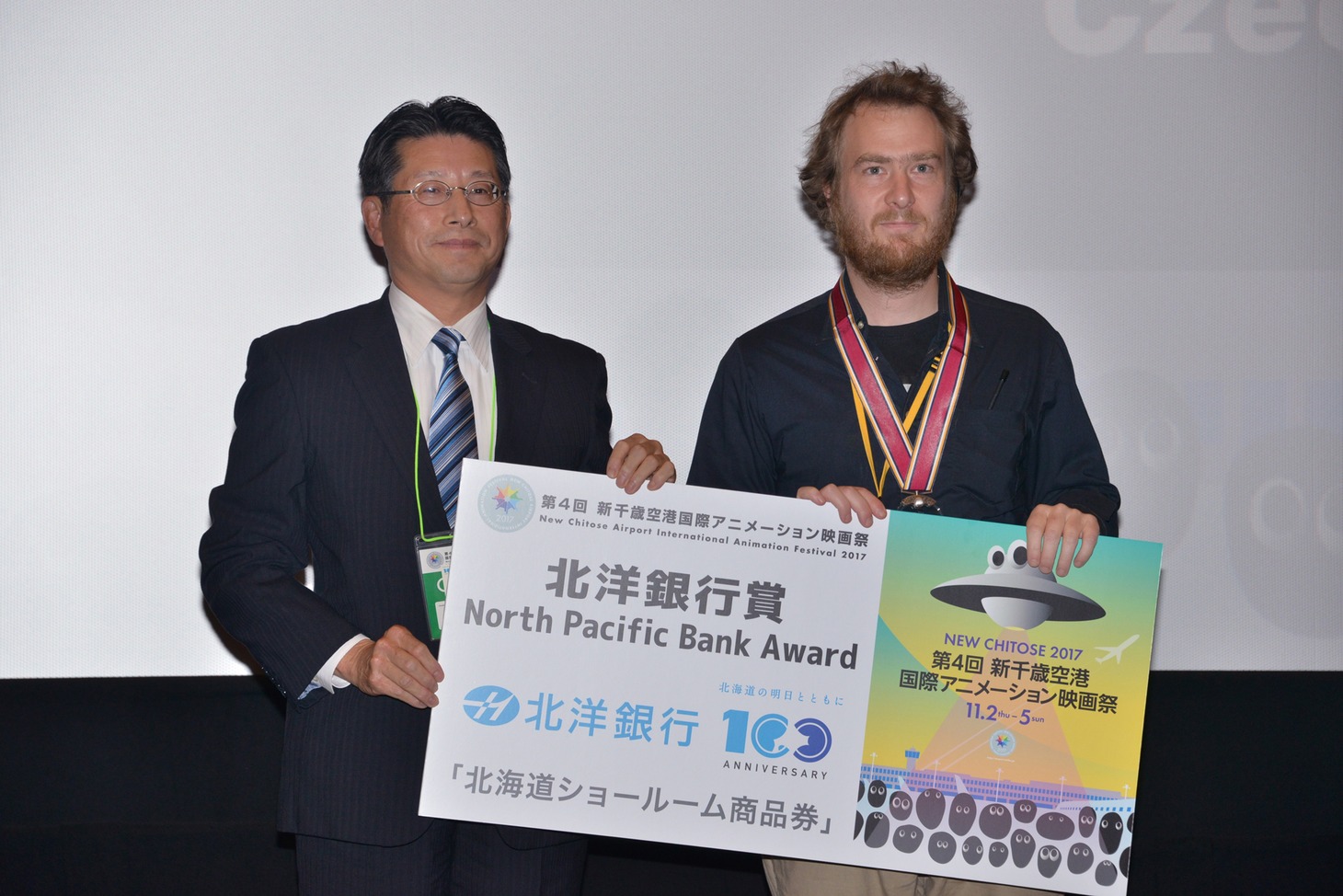 北洋銀行賞を受賞したヤン・ミカ（右）。