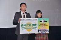 観光庁長官賞を受賞した小光（右）。