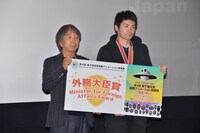 外務大臣賞を獲得した折笠良（右）。