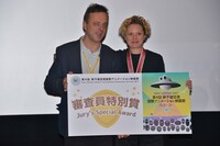 審査員特別賞を受賞したエヴァ・ツヴィヤノヴィッチ（右）。