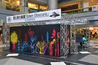 第4回 新千歳空港国際アニメーション映画祭の会場風景。