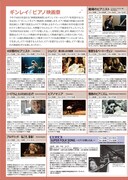 「神楽坂映画祭2017「ギンレイ♪ピアノ映画祭」～ギンレイホールにピアノがやってくる！～」チラシ中面