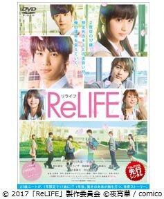 インド日本映画祭で「ReLIFE」上映、平祐奈が渡印