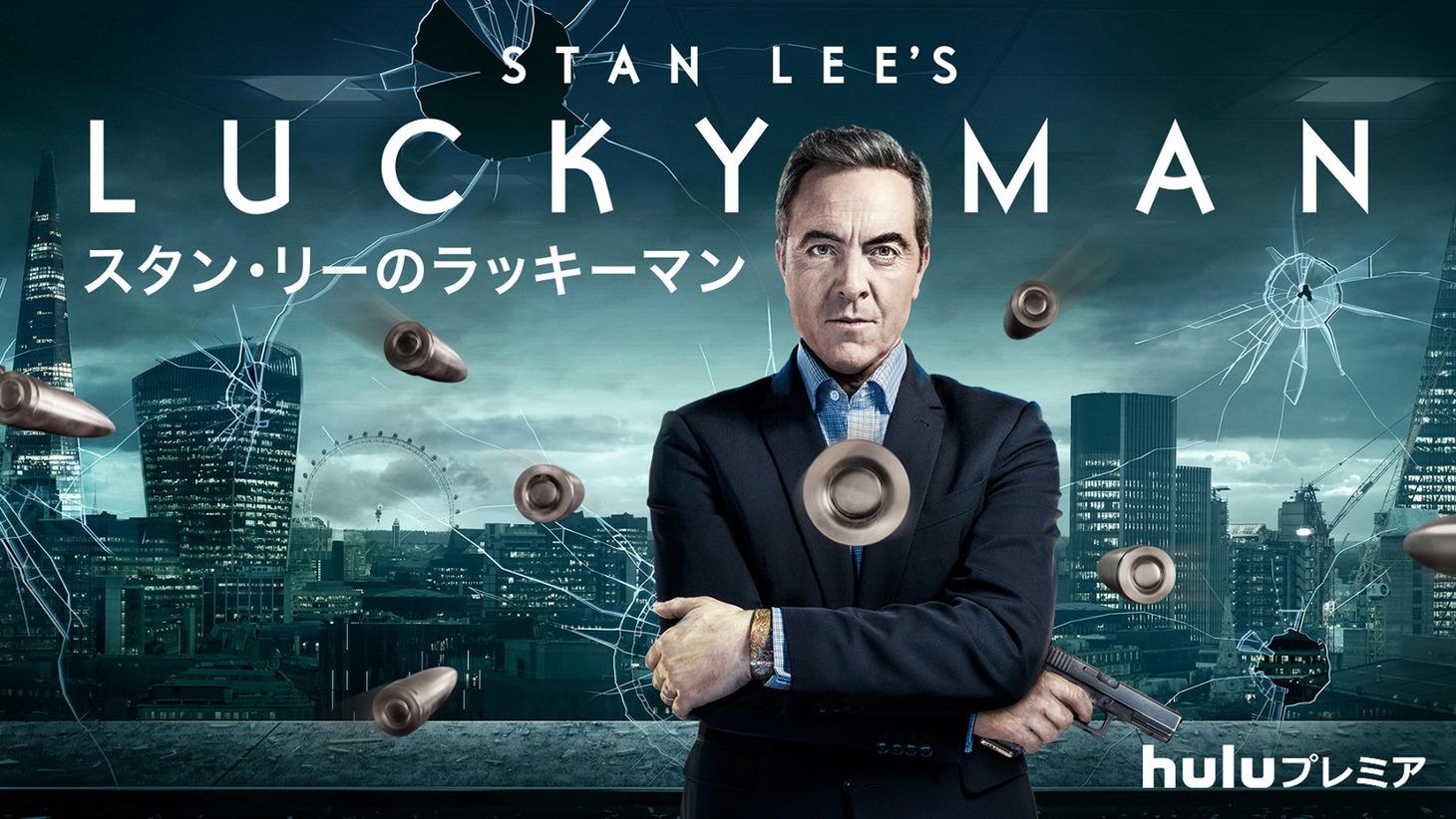 「スタン・リーのラッキーマン」ビジュアル