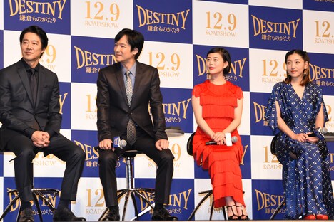 「DESTINY 鎌倉ものがたり」完成披露会見の様子。