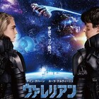 デイン・デハーンとカーラ・デルヴィーニュ共演のSF特報公開、リアーナも登場