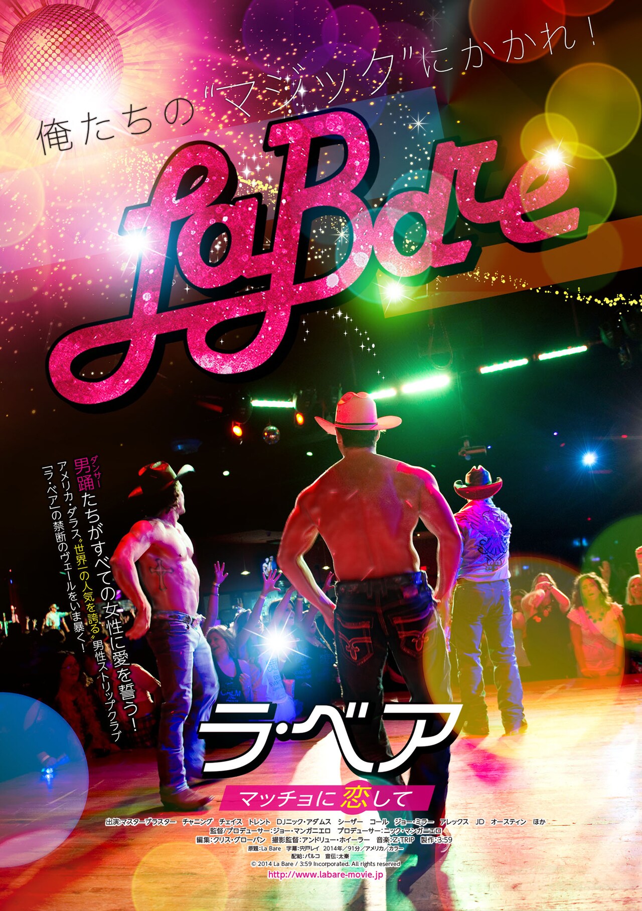 「マジック・マイク」出演者が男性ストリッパーに密着、マッチョな肉体収めた予告編