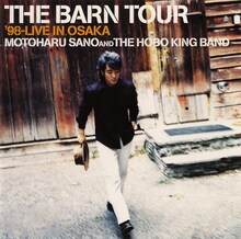 「THE BARN TOUR '98-LIVE IN OSAKA 佐野元春 and The Hobo King Band」DVDジャケット