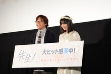 「先生！ 、、、好きになってもいいですか？」大ヒット御礼イベントにて、左から三木孝浩監督、広瀬すず。