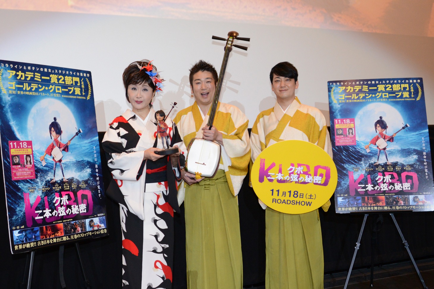 「KUBO／クボ 二本の弦の秘密」日本語吹替版の完成披露試写会にて、左から小林幸子、吉田良一郎、吉田健一。