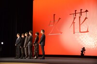 「火花」完成披露試写会の様子。