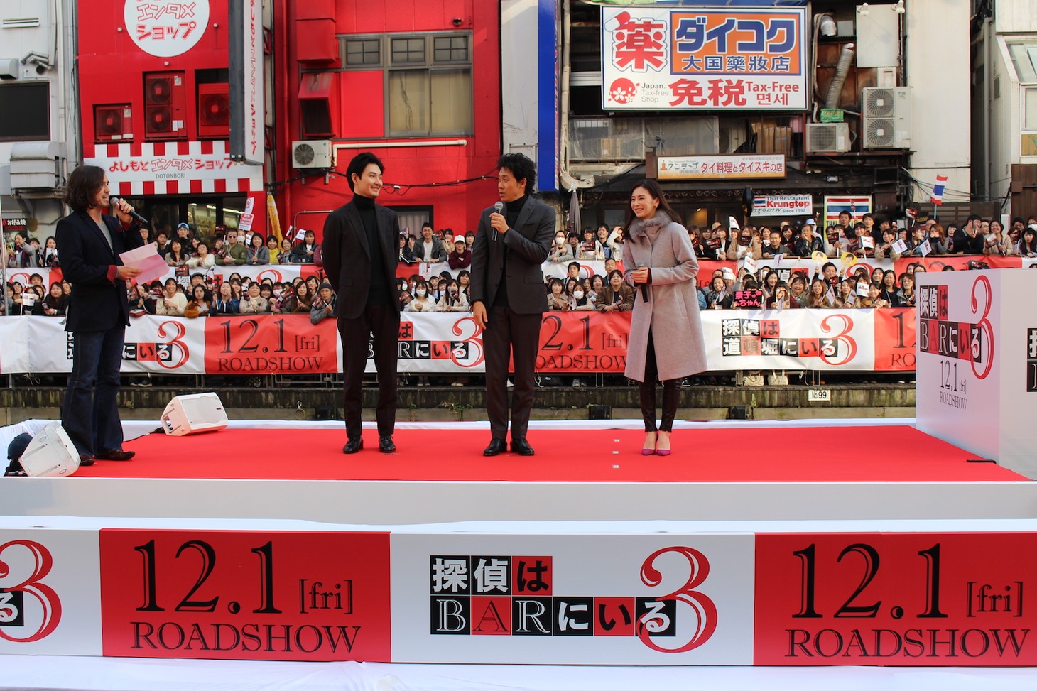 「探偵はBARにいる3」公開記念イベントの様子。