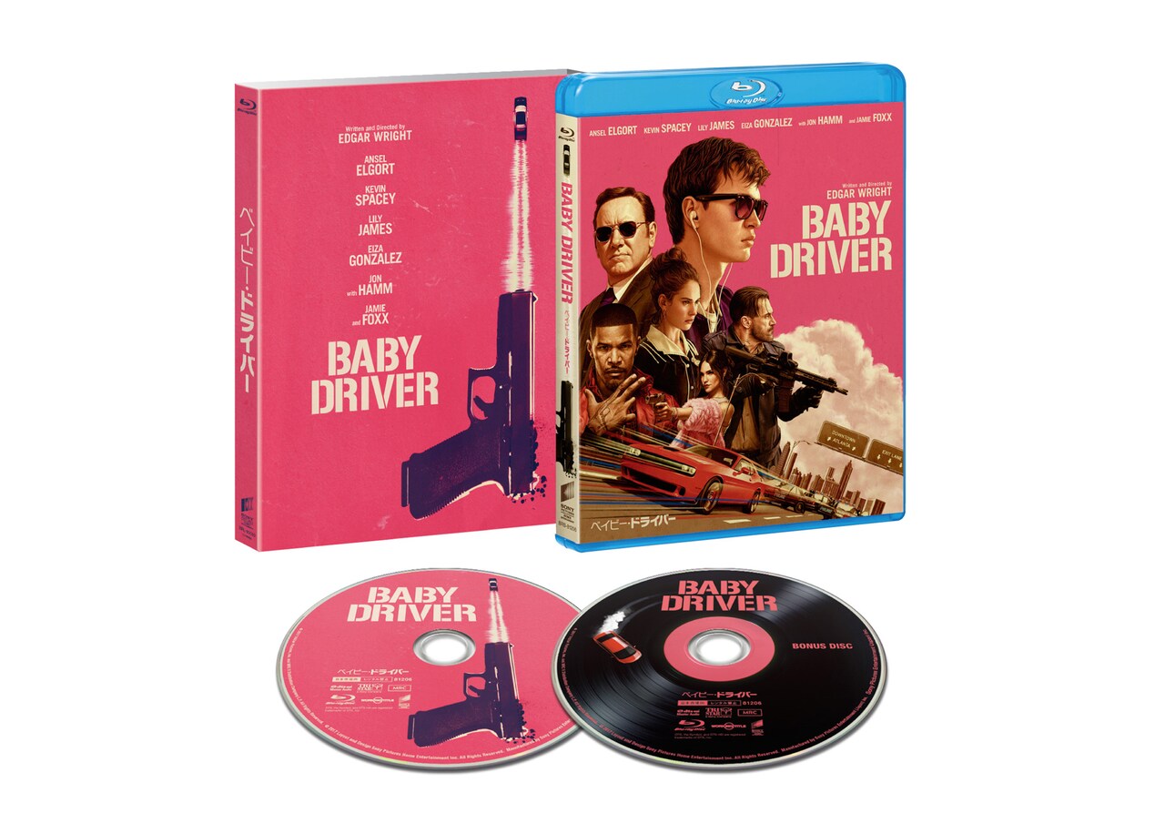 「ベイビー・ドライバー」初回限定版Blu-ray展開図