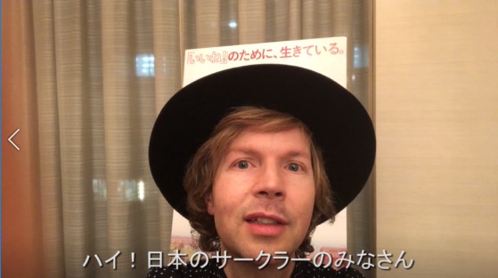 ベック