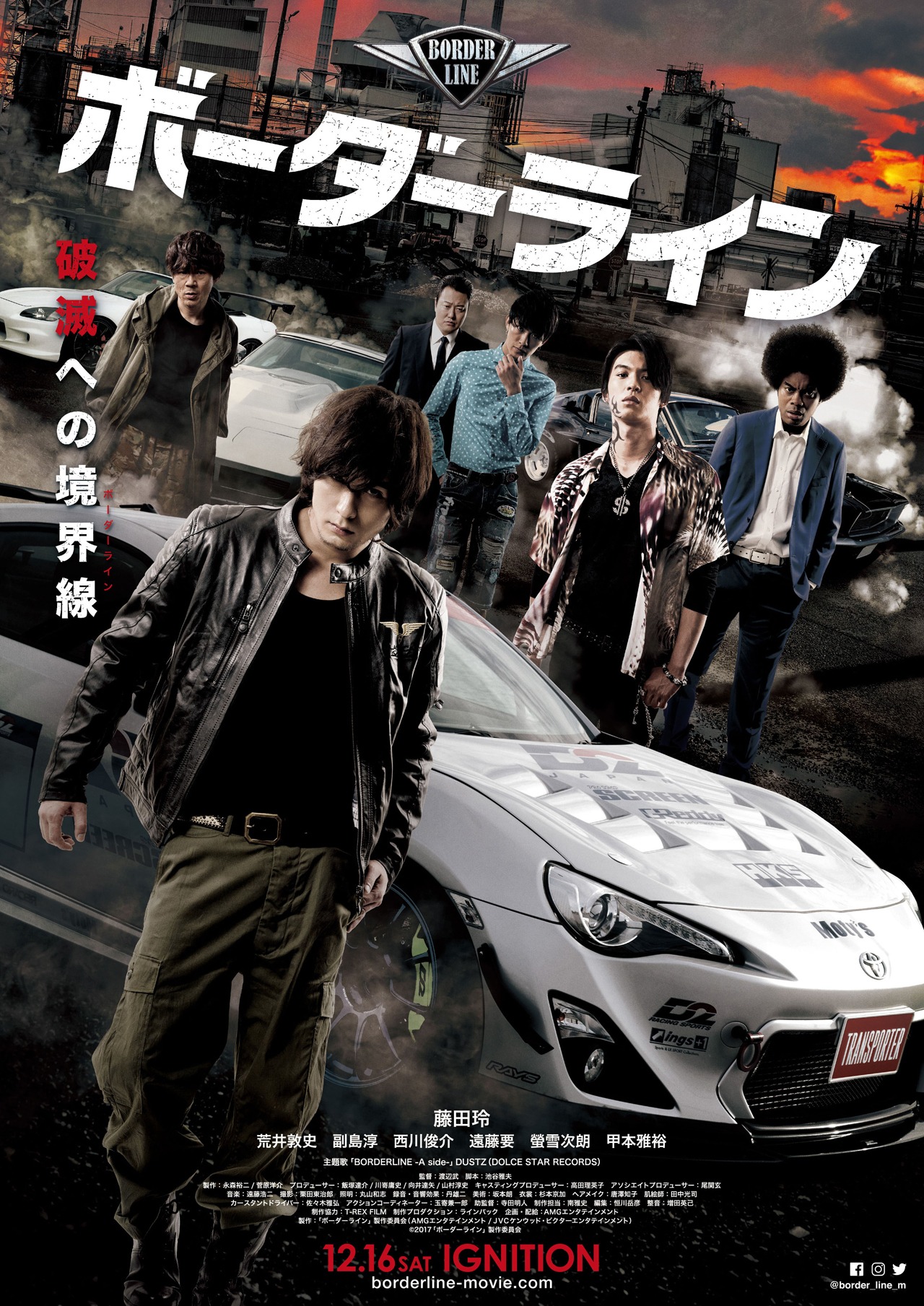 「ボーダーライン」ポスタービジュアル