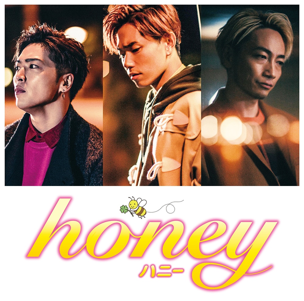 Sonar Pocket（上）と映画「honey」ロゴ（下）。