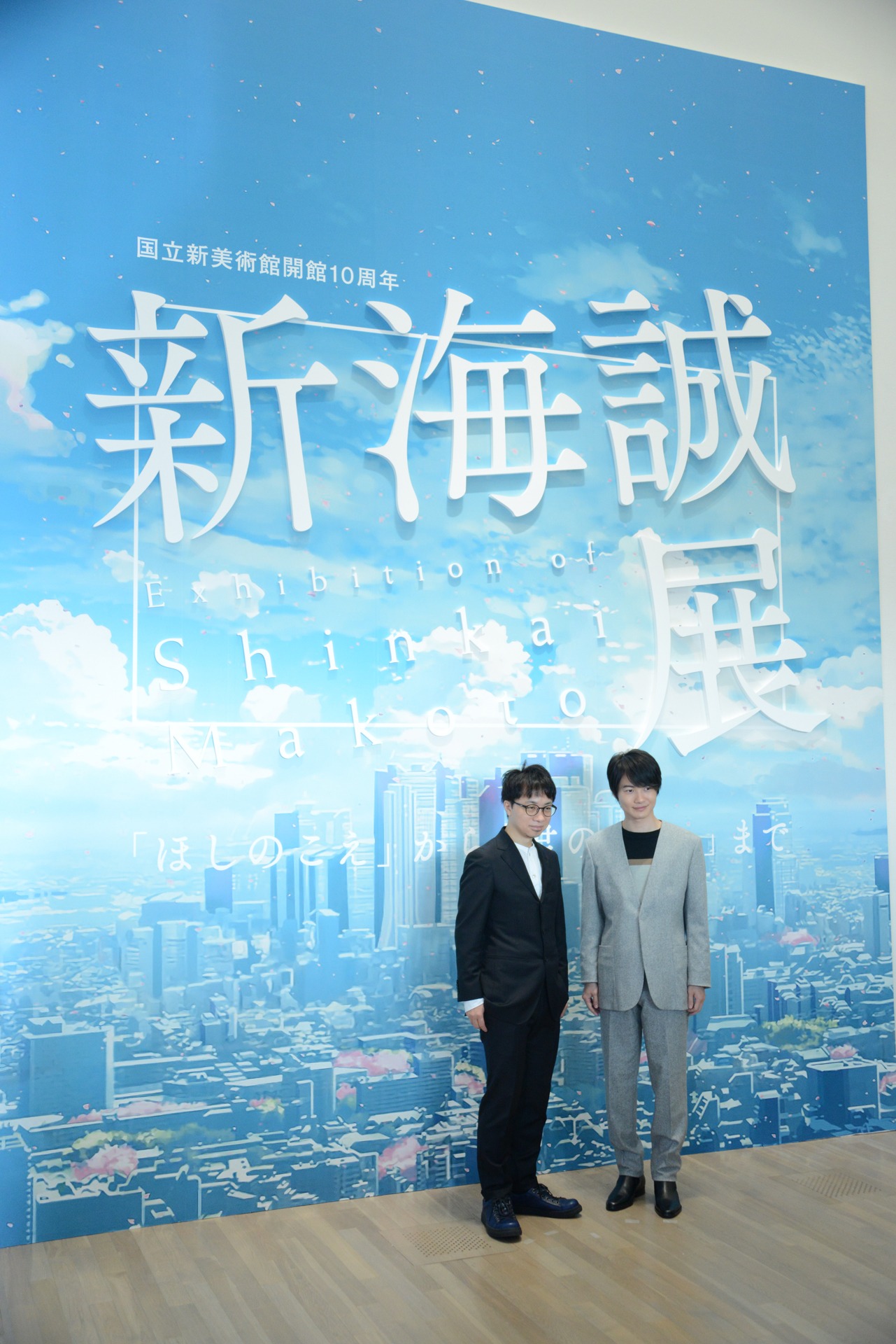 「新海誠展『ほしのこえ』から『君の名は。』まで」記者発表会の様子。左から新海誠、神木隆之介。
