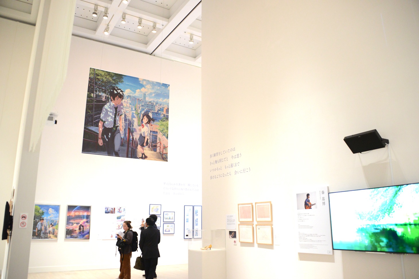 「新海誠展『ほしのこえ』から『君の名は。』まで」東京会場の様子。