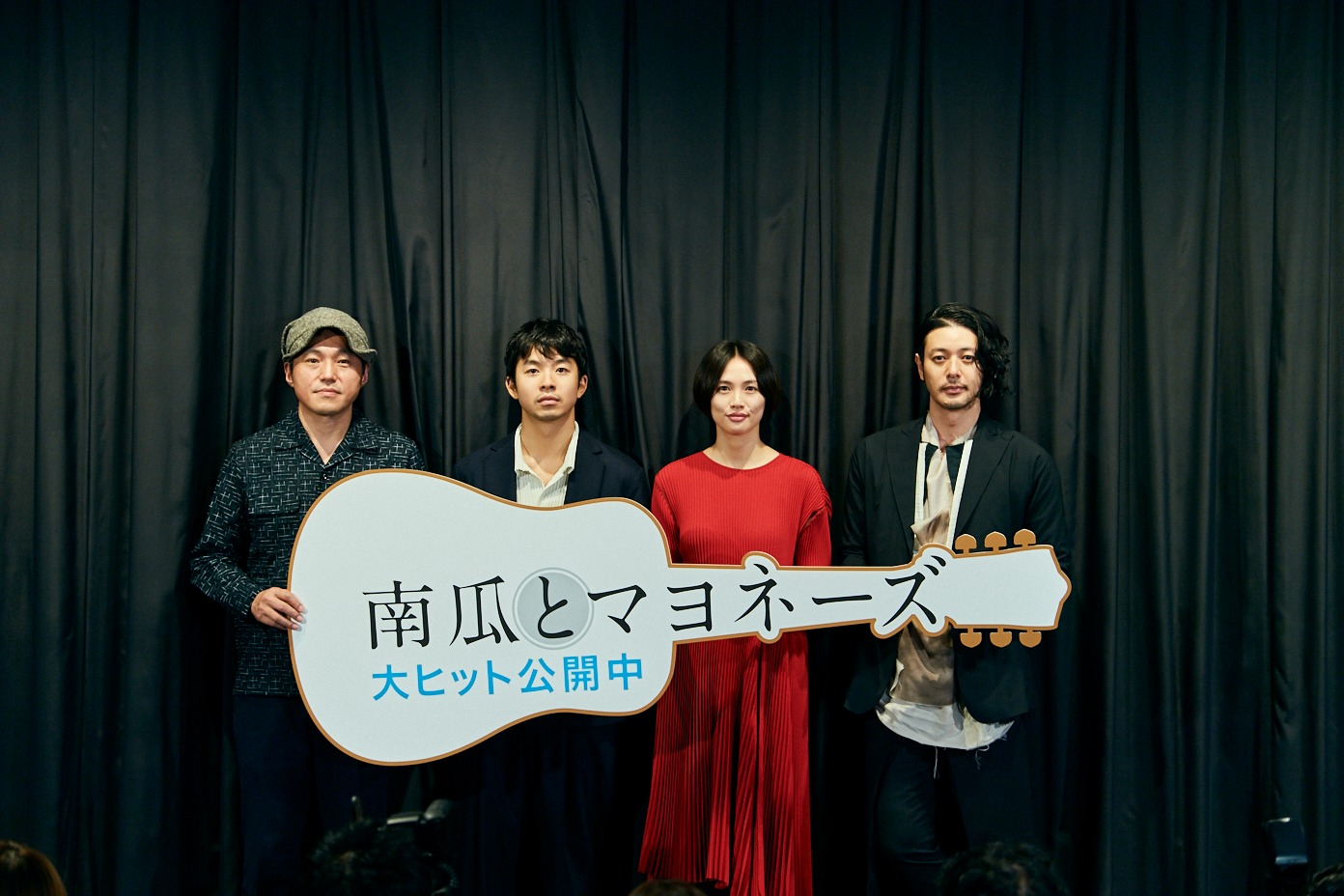 「南瓜とマヨネーズ」初日舞台挨拶の様子。