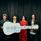 「南瓜とマヨネーズ」太賀の生歌にオダギリジョーが「役者にしとくのもったいない」