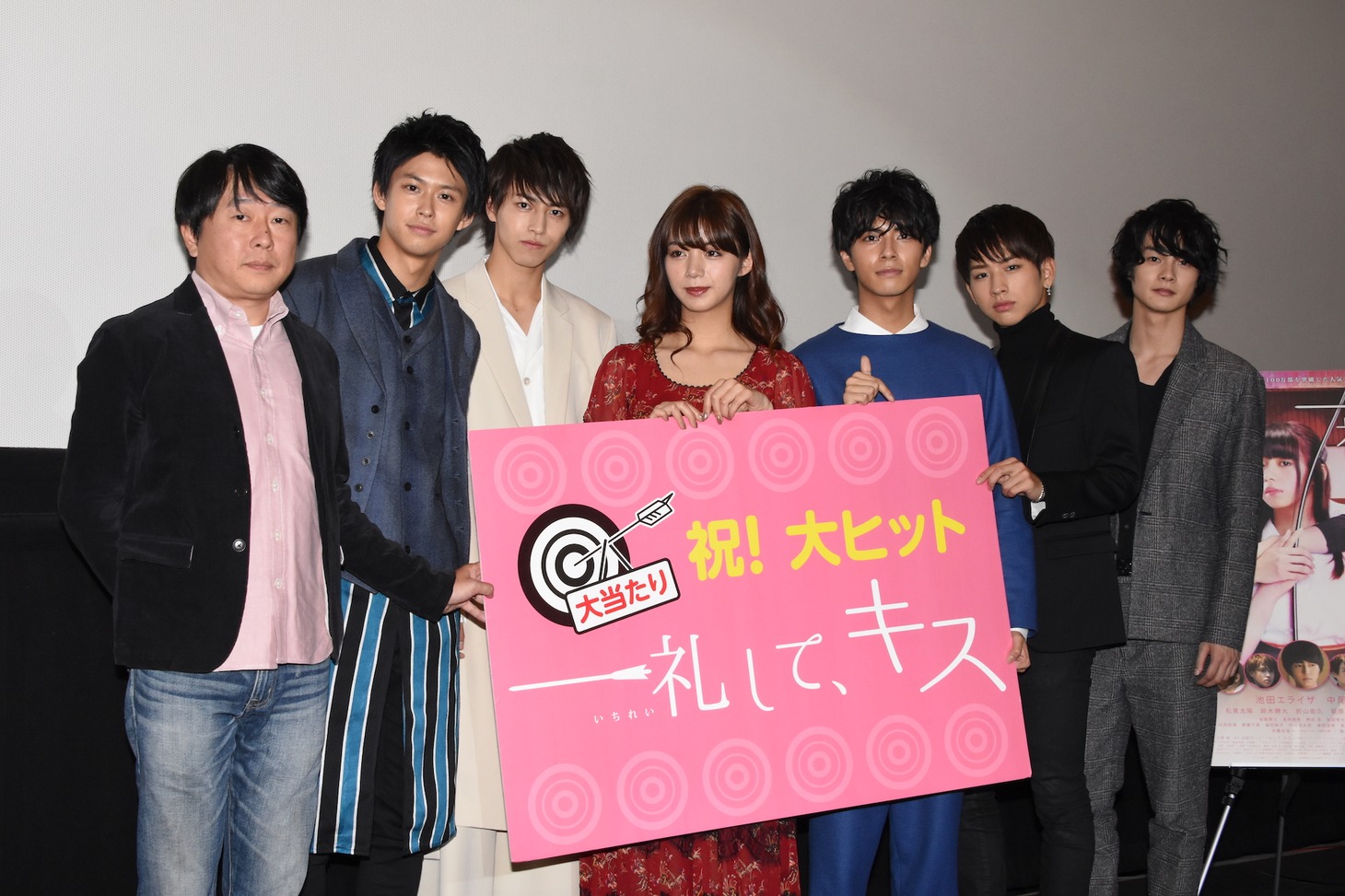 左から古澤健監督、鈴木勝大、松尾太陽、池田エライザ、中尾暢樹、佐藤友祐、結木滉星。