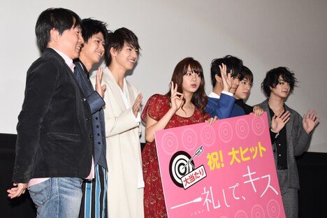 「一礼して、キス」初日舞台挨拶の様子。