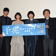 もし世界が終わるなら?「予兆 散歩する侵略者」黒沢清や夏帆が想像巡らす