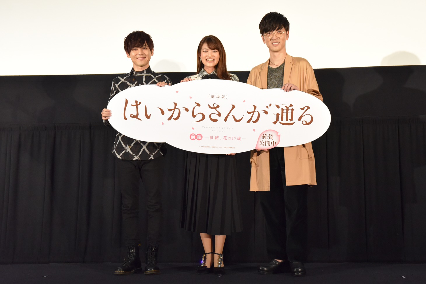 「劇場版 はいからさんが通る 前編 ～紅緒、花の17歳～」初日舞台挨拶の様子。左から梶裕貴、早見沙織、櫻井孝宏。