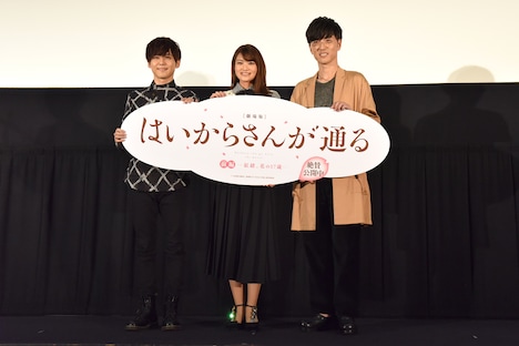 「劇場版 はいからさんが通る 前編 ～紅緒、花の17歳～」初日舞台挨拶の様子。左から梶裕貴、早見沙織、櫻井孝宏。