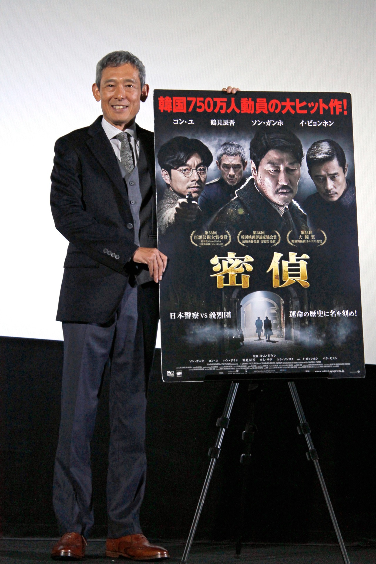 鶴見辰吾