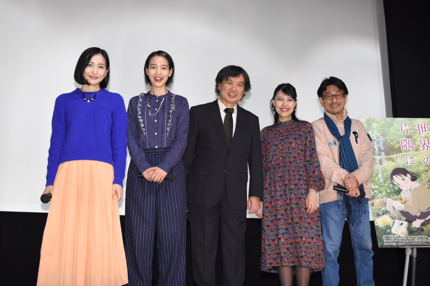 映画「この世界の片隅に」公開1周年を記念した舞台挨拶の様子。左から岩井七世、のん、片渕須直監督、尾身美詞、真木太郎プロデューサー。