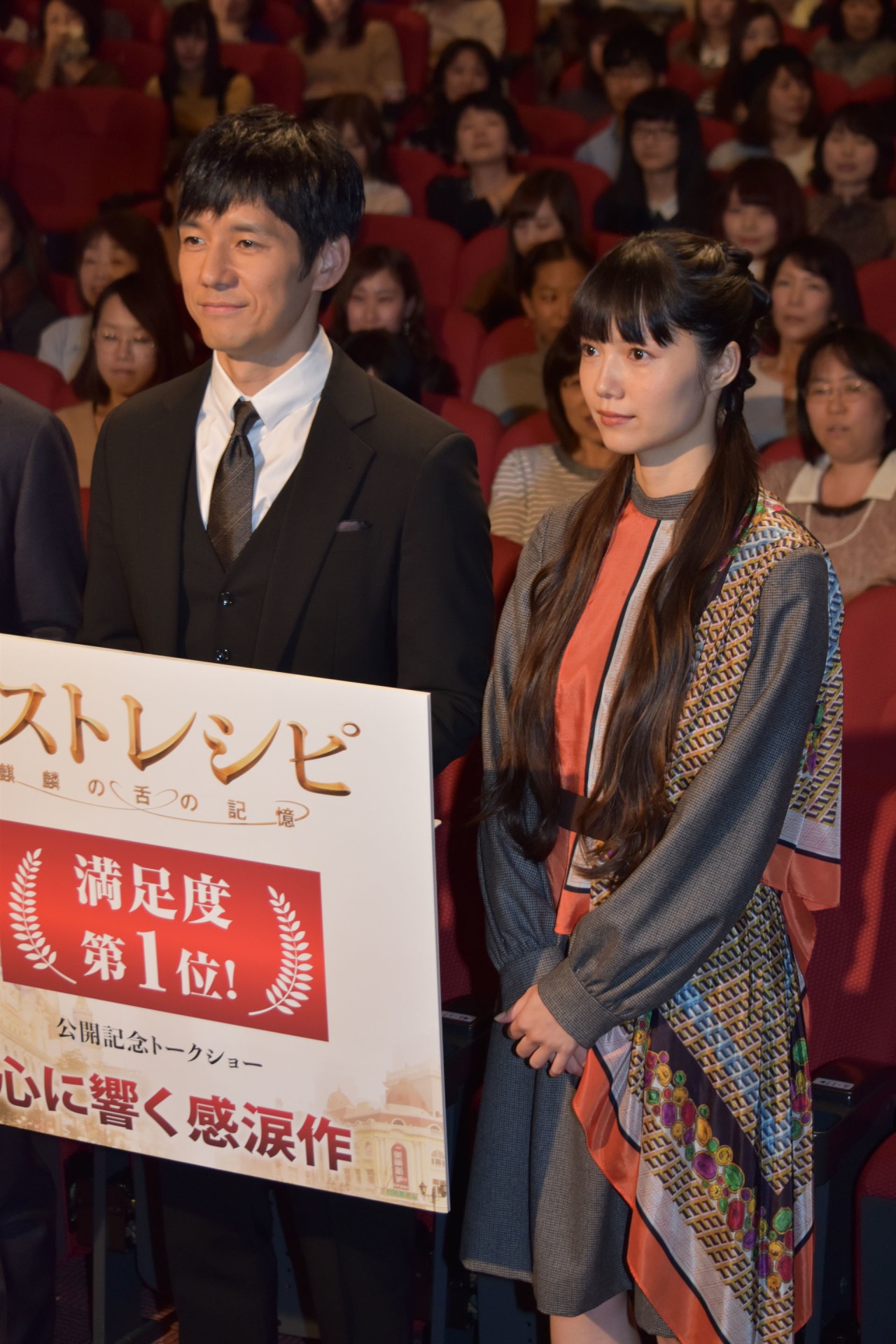 左から西島秀俊、宮崎あおい。