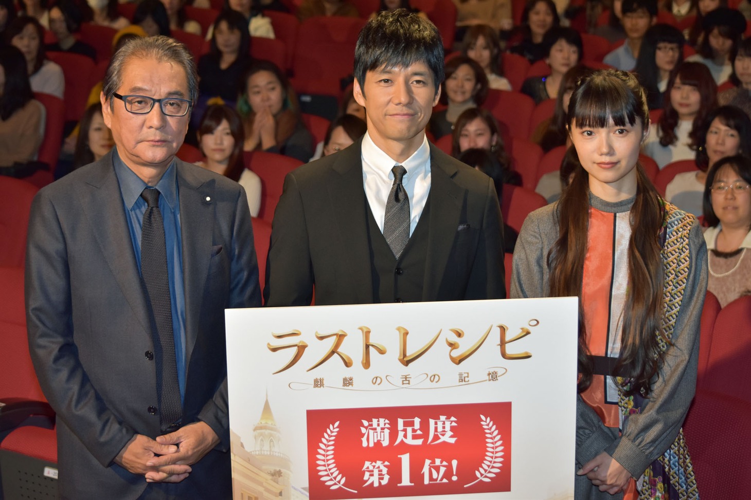 「ラストレシピ ～麒麟の舌の記憶～」公開記念トークショーの様子。