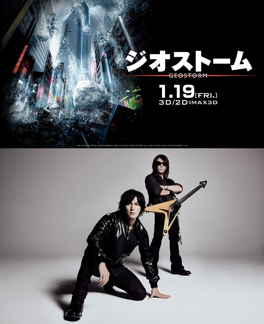 「ジオストーム」日本語吹替版の主題歌を担当するB'z（下段）。