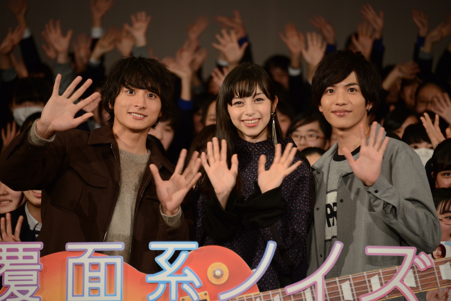 「覆面系ノイズ」公開直前イベントの様子。左から小関裕太、中条あやみ、志尊淳。