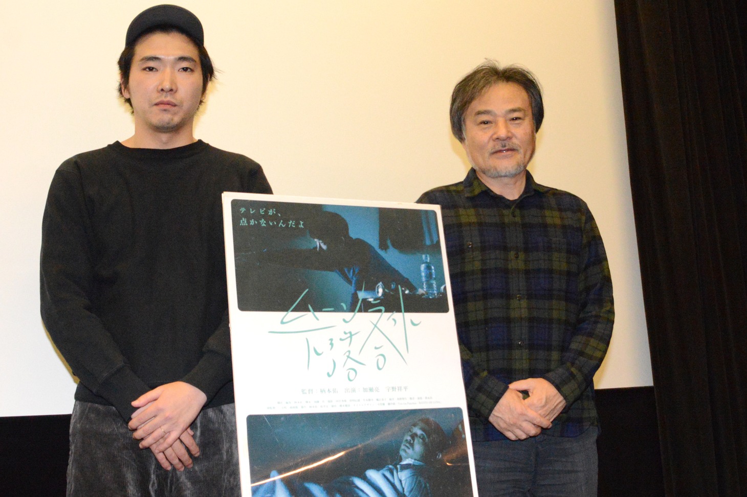 左から柄本佑、黒沢清。
